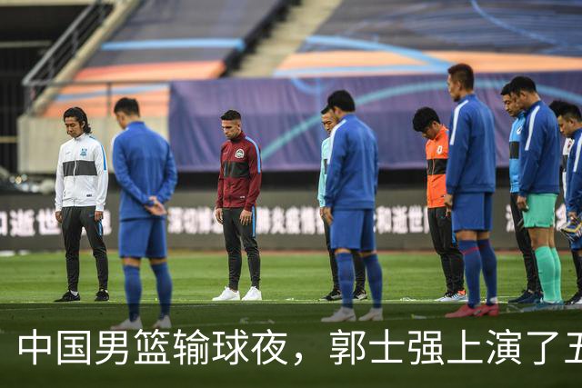 中国男篮输球夜，郭士强上演了五大昏招！怀念杜锋，赵睿与张镇麟