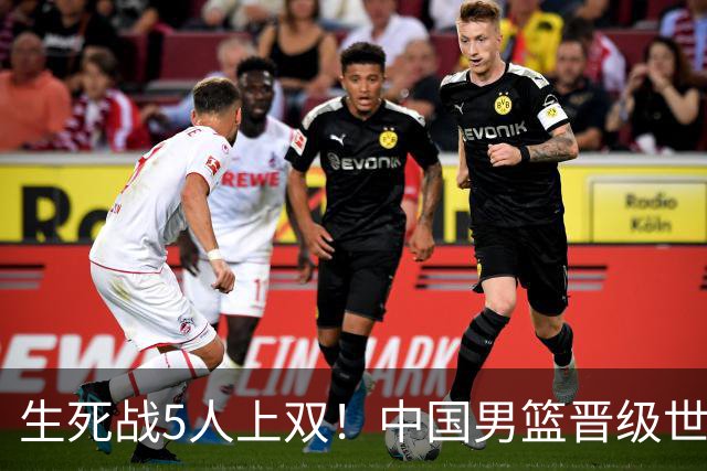 生死战5人上双！中国男篮晋级世预赛第二阶段